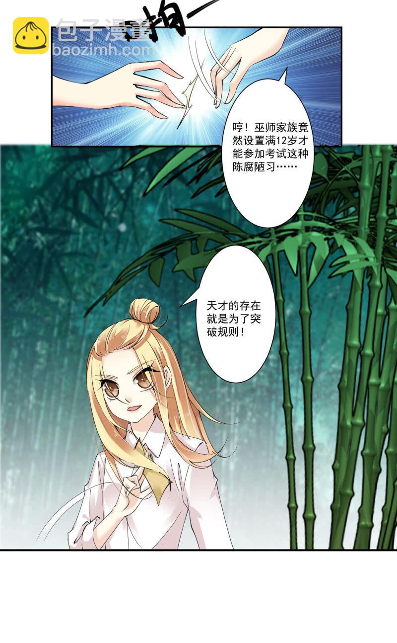 第14话-第18话