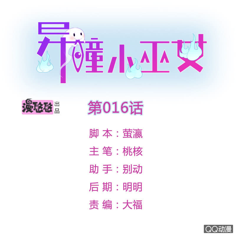 第16话-第20话