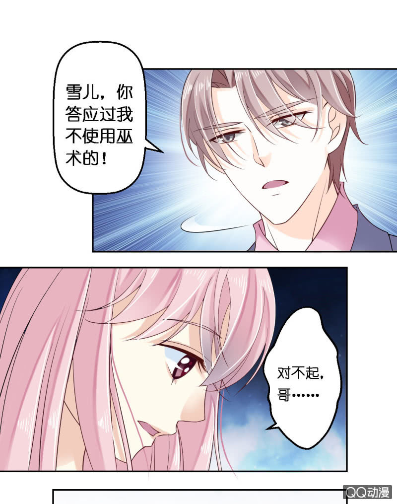 第16话-第20话