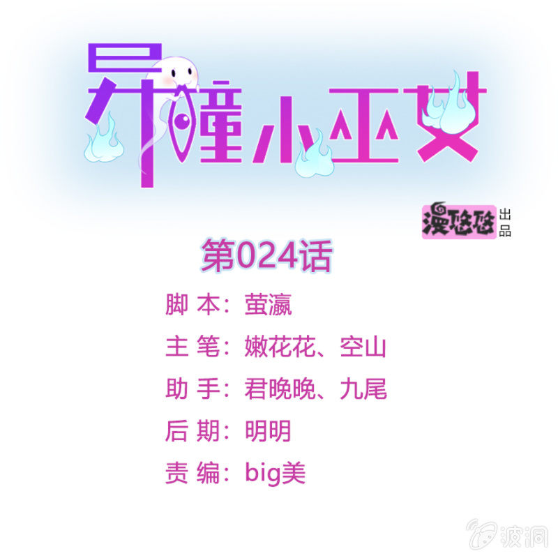 第24话-第28话