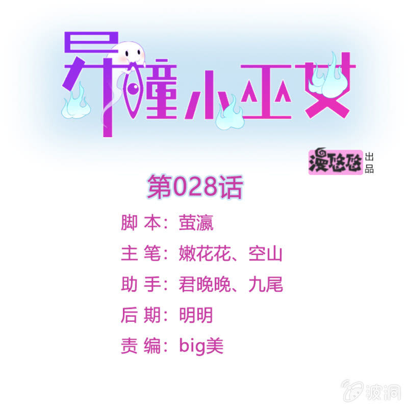 第28话-第32话