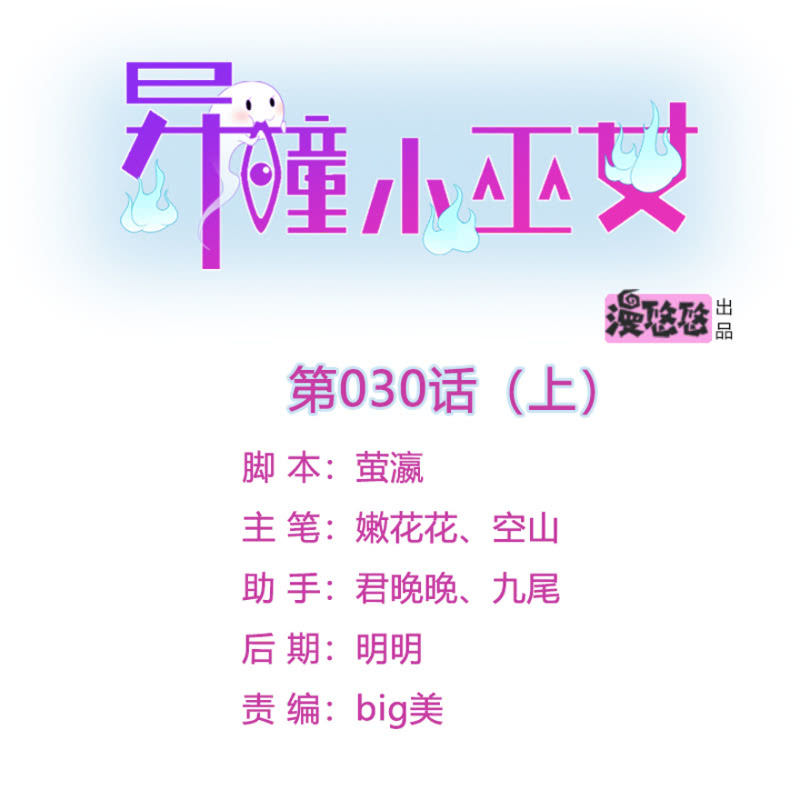 第30话（上）-第34话