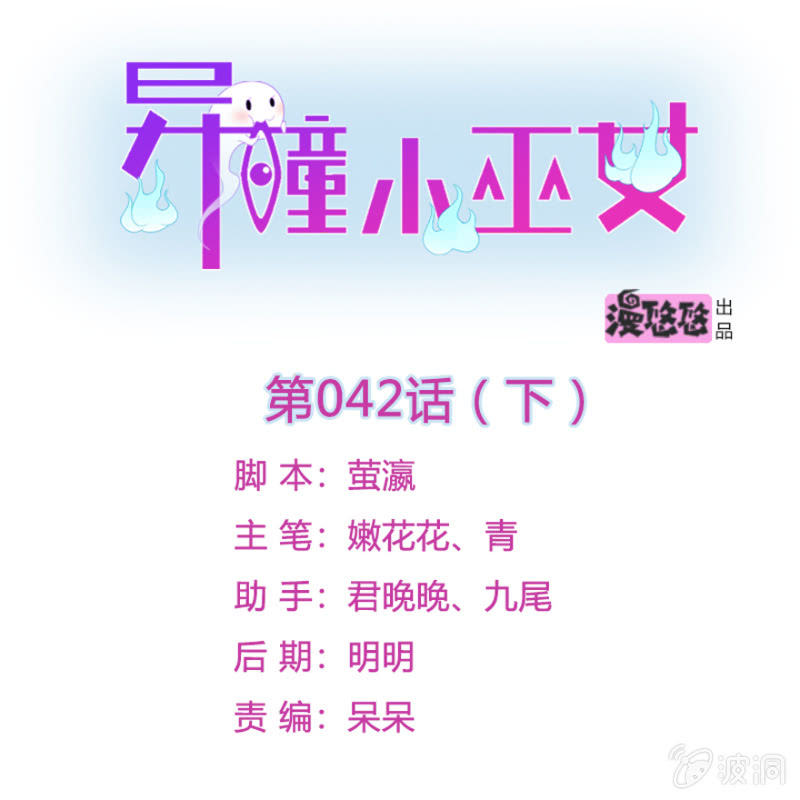 第42话（下）-第50话