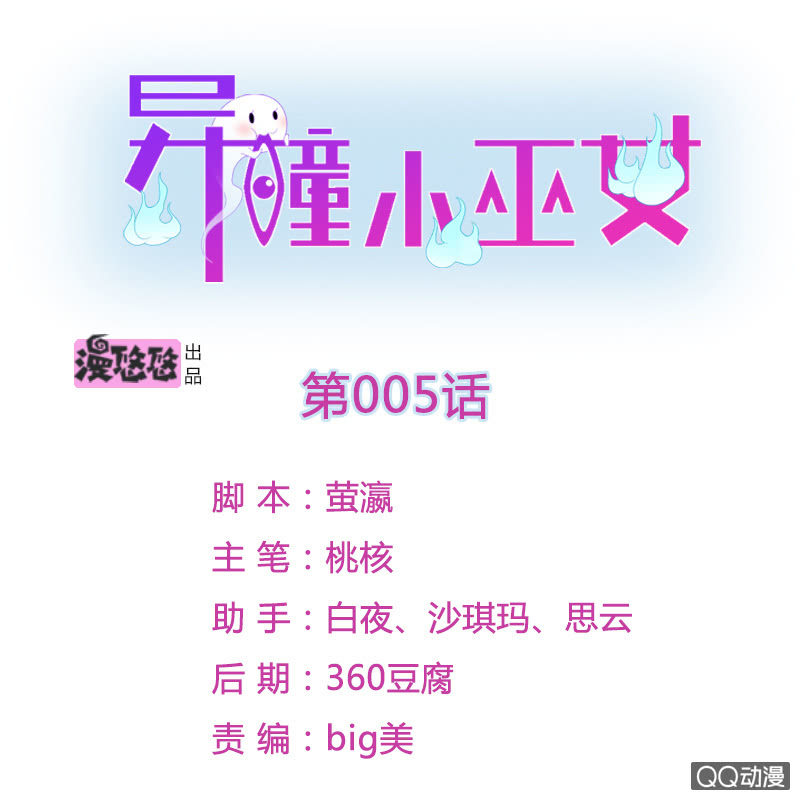 第五话-第6话