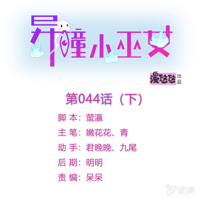 第44话（下）-第54话