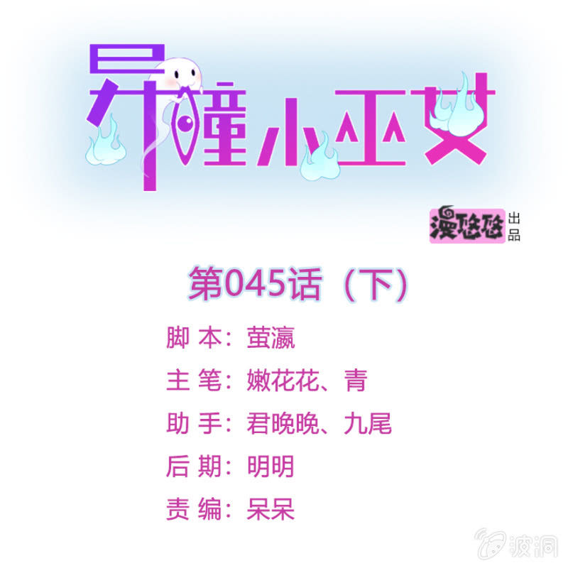 第45话（下）-第56话