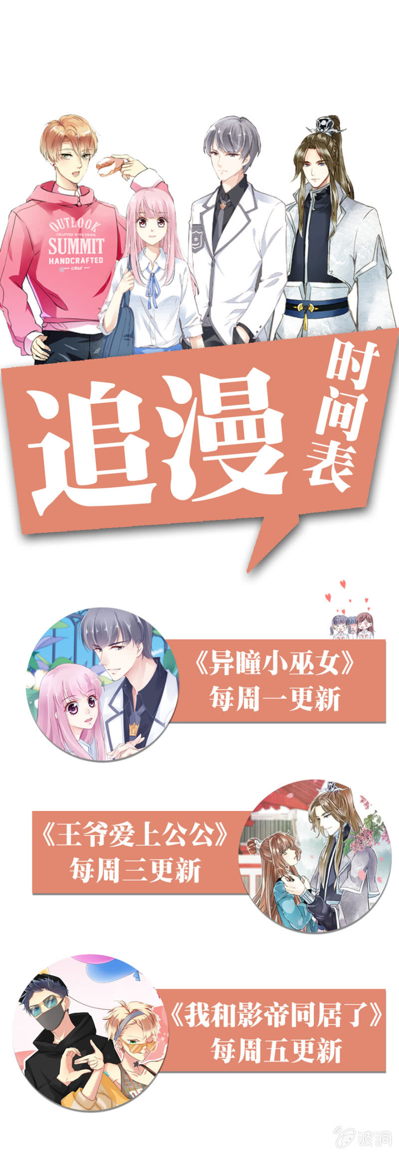 第65话-第80话