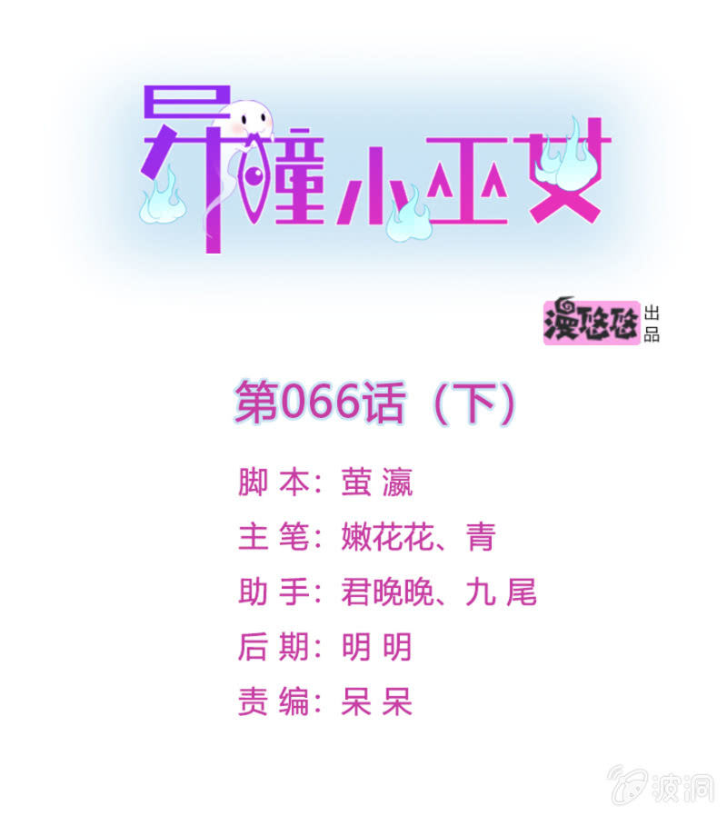 第66话（下）-第82话