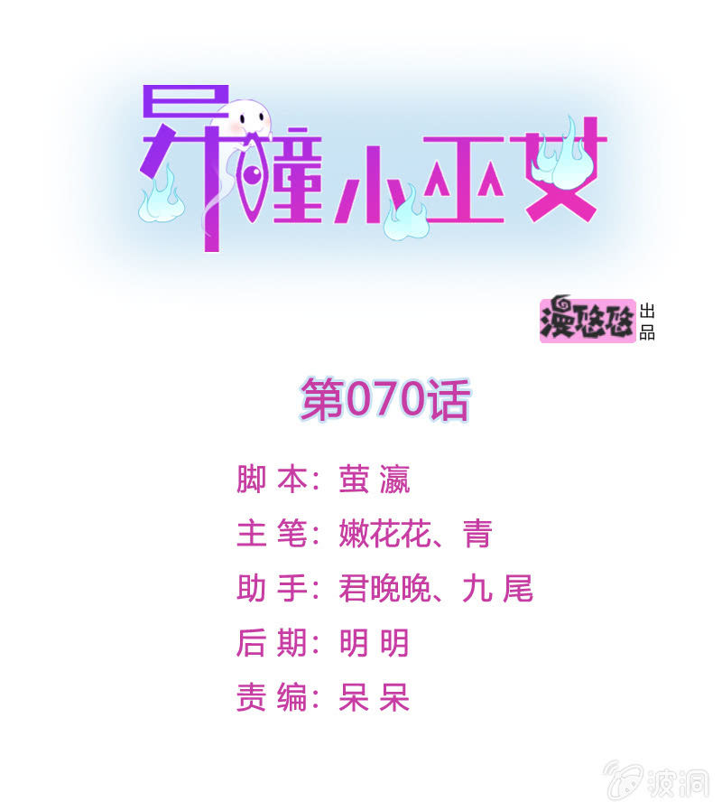 第70话-第86话