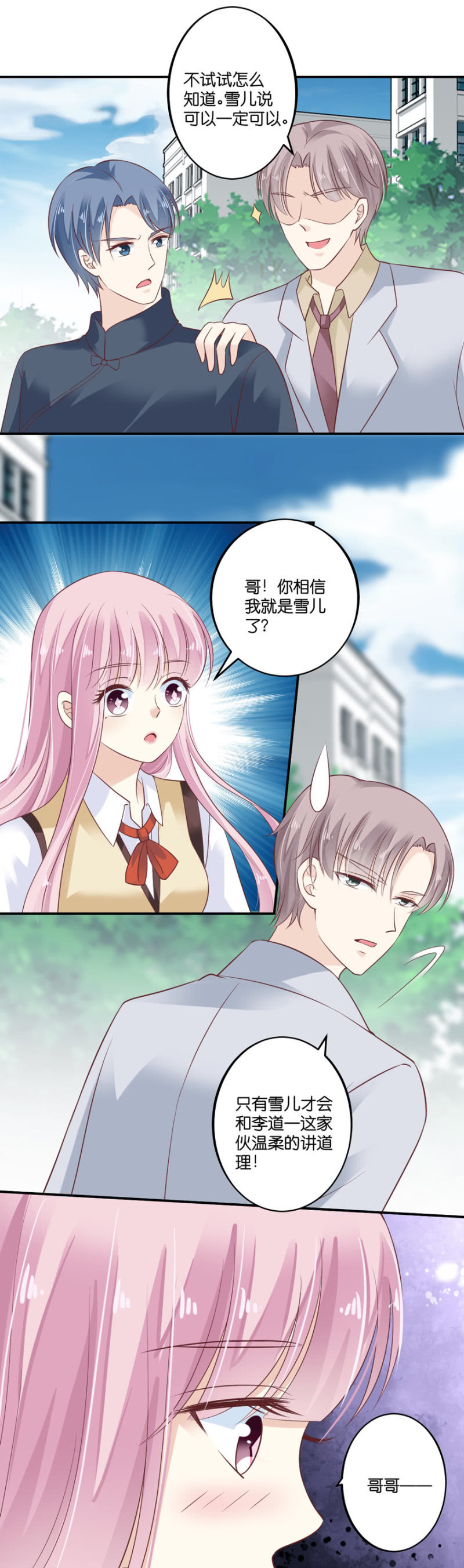 第70话-第86话