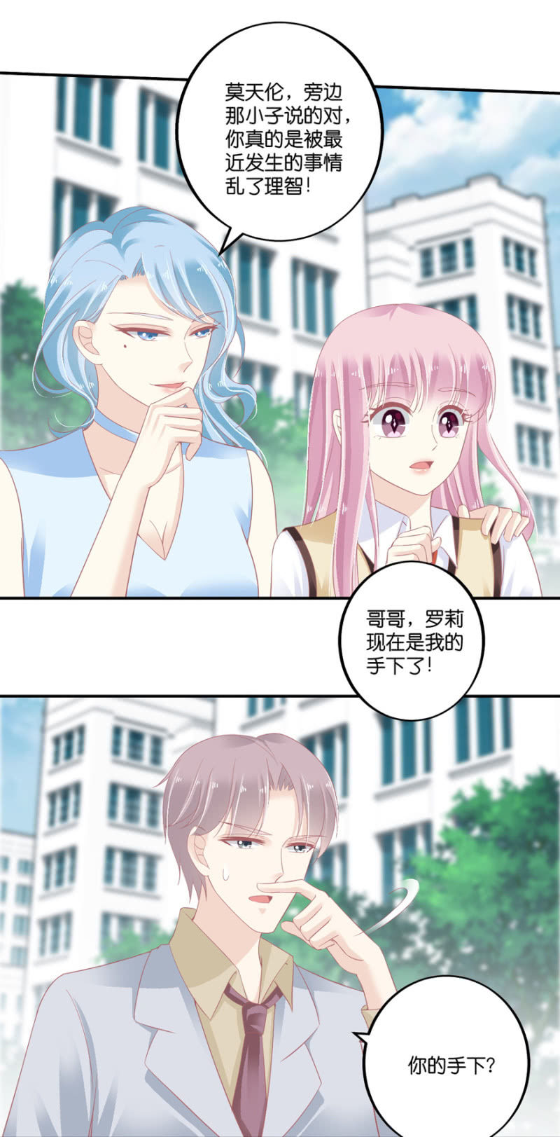 第70话-第86话