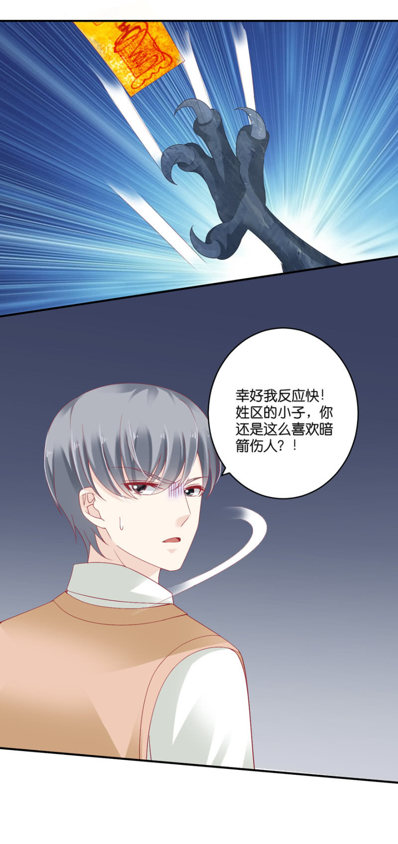 第72话-第88话