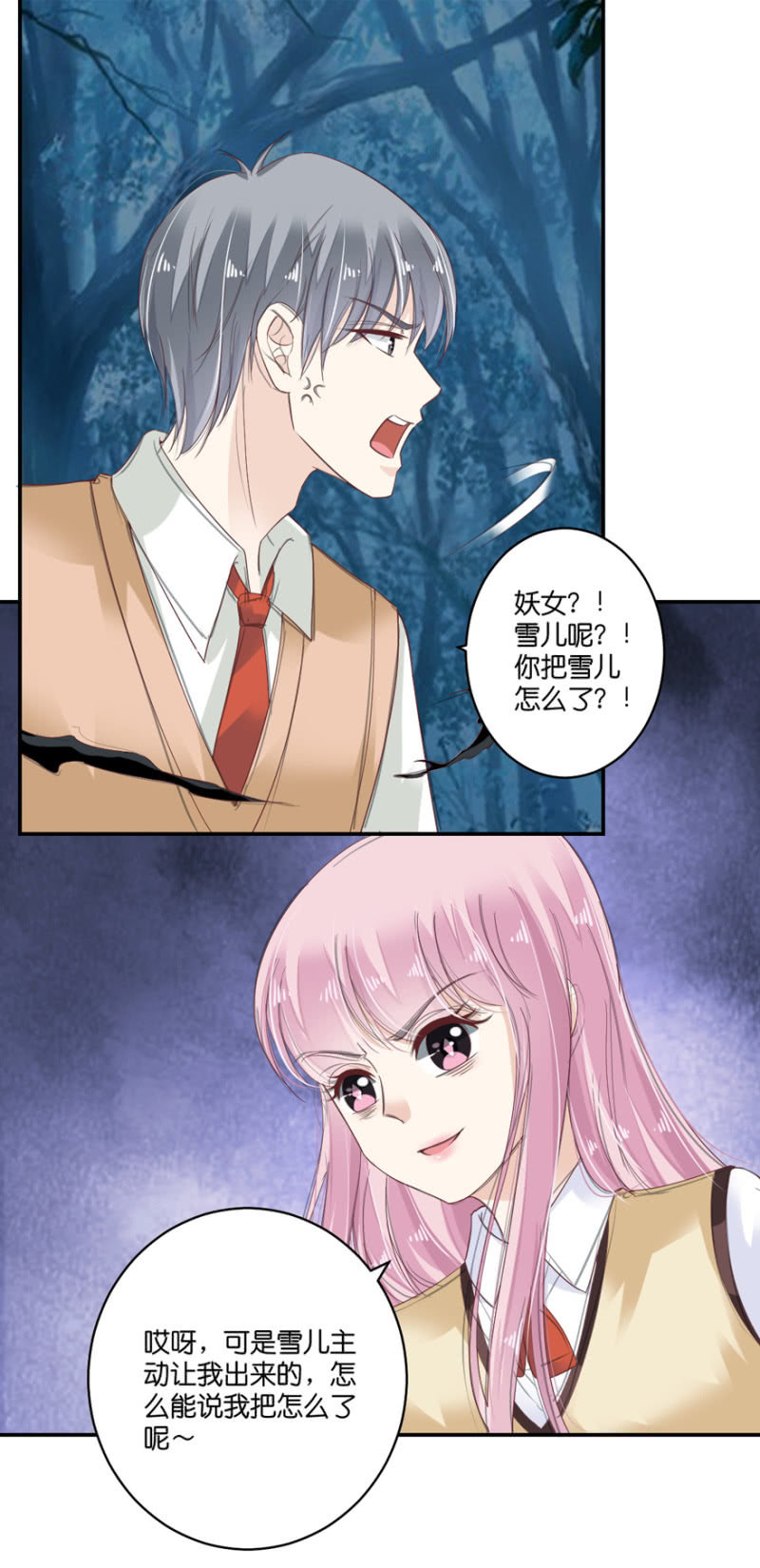 第72话-第88话