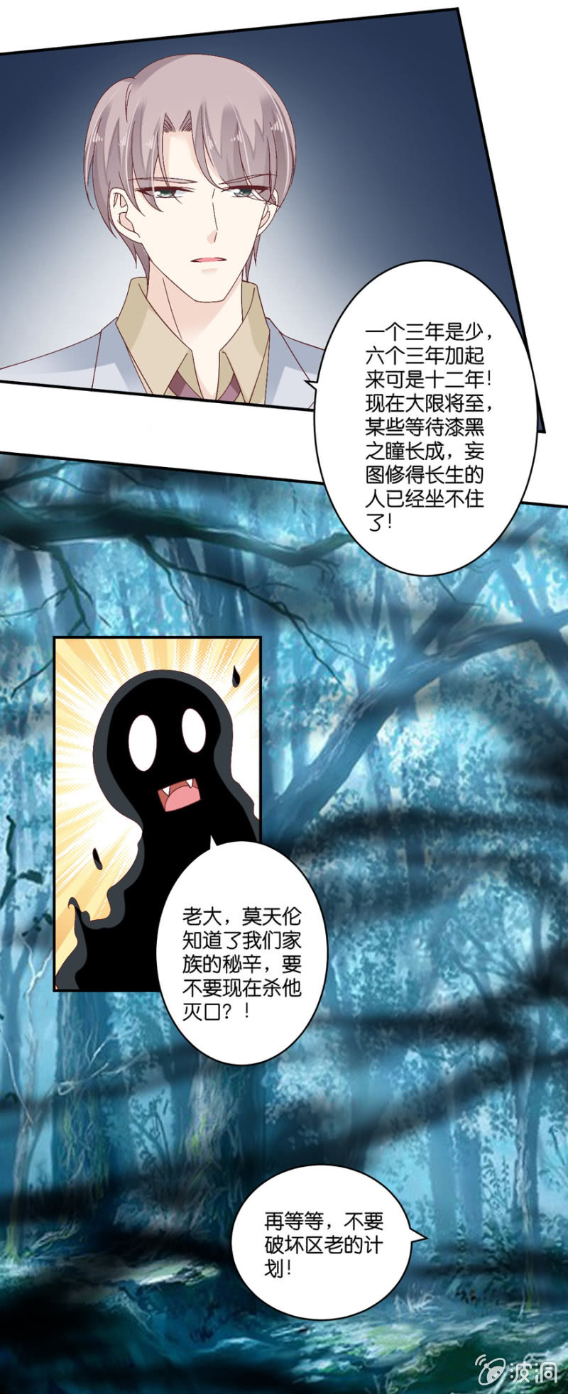 第72话-第88话