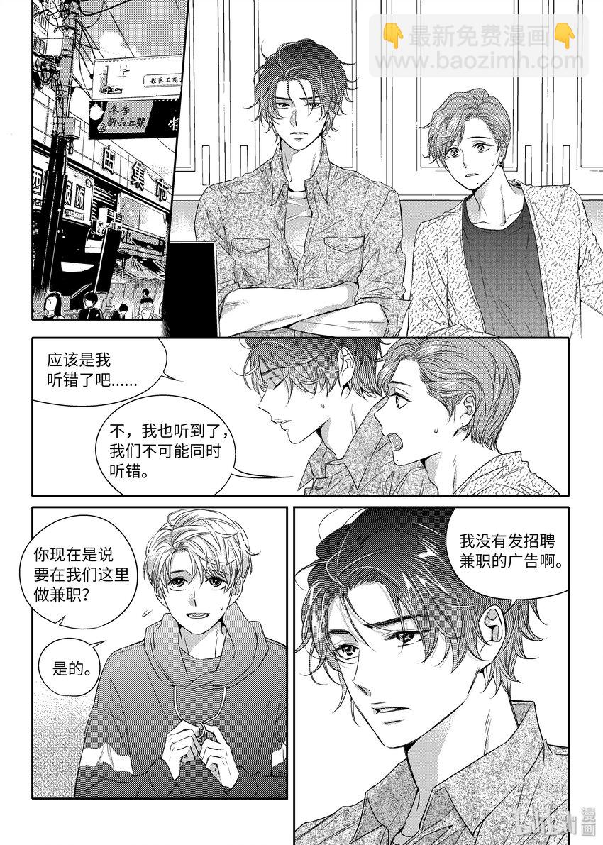 02 秘密任务-第2话