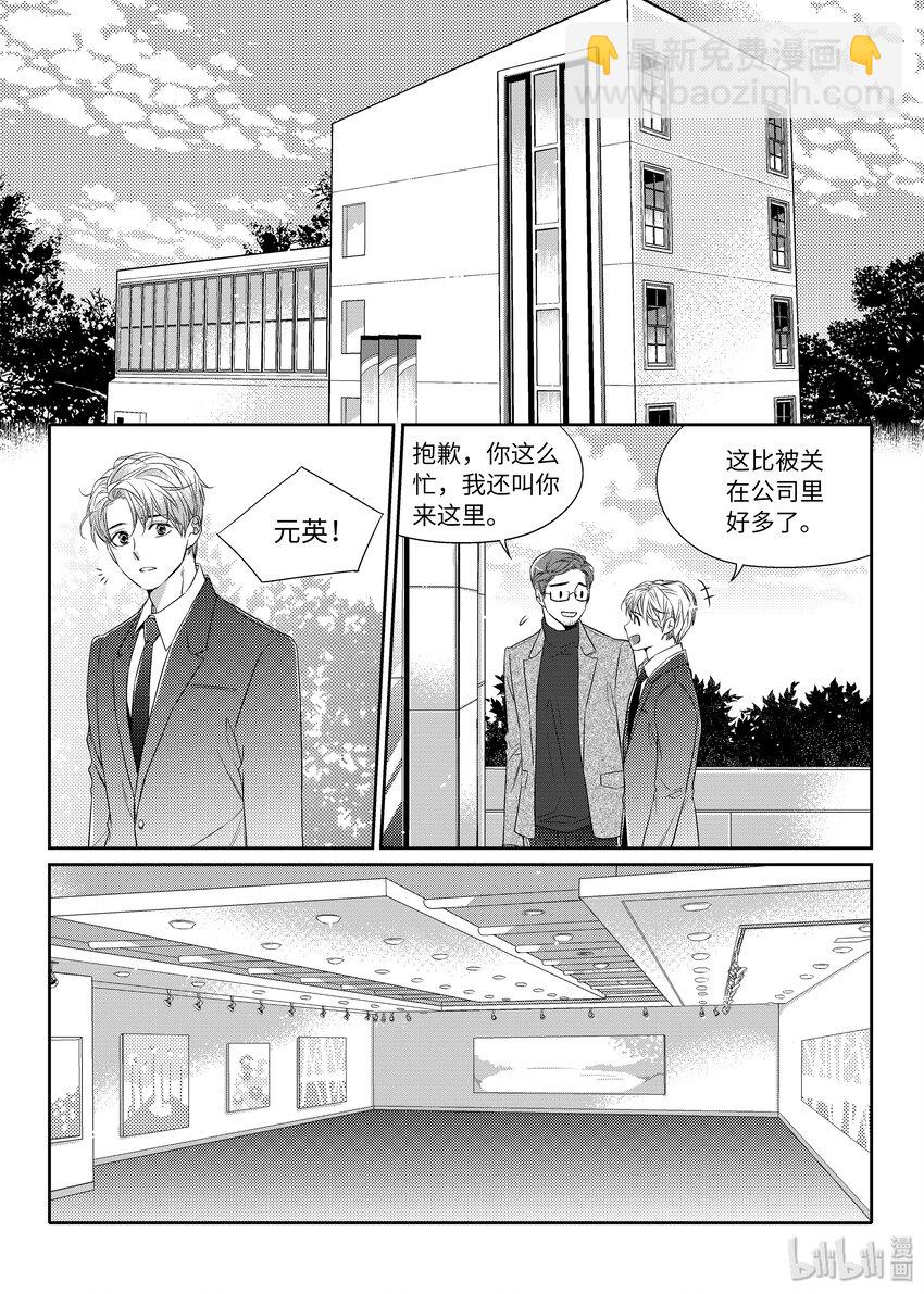 02 秘密任务-第2话