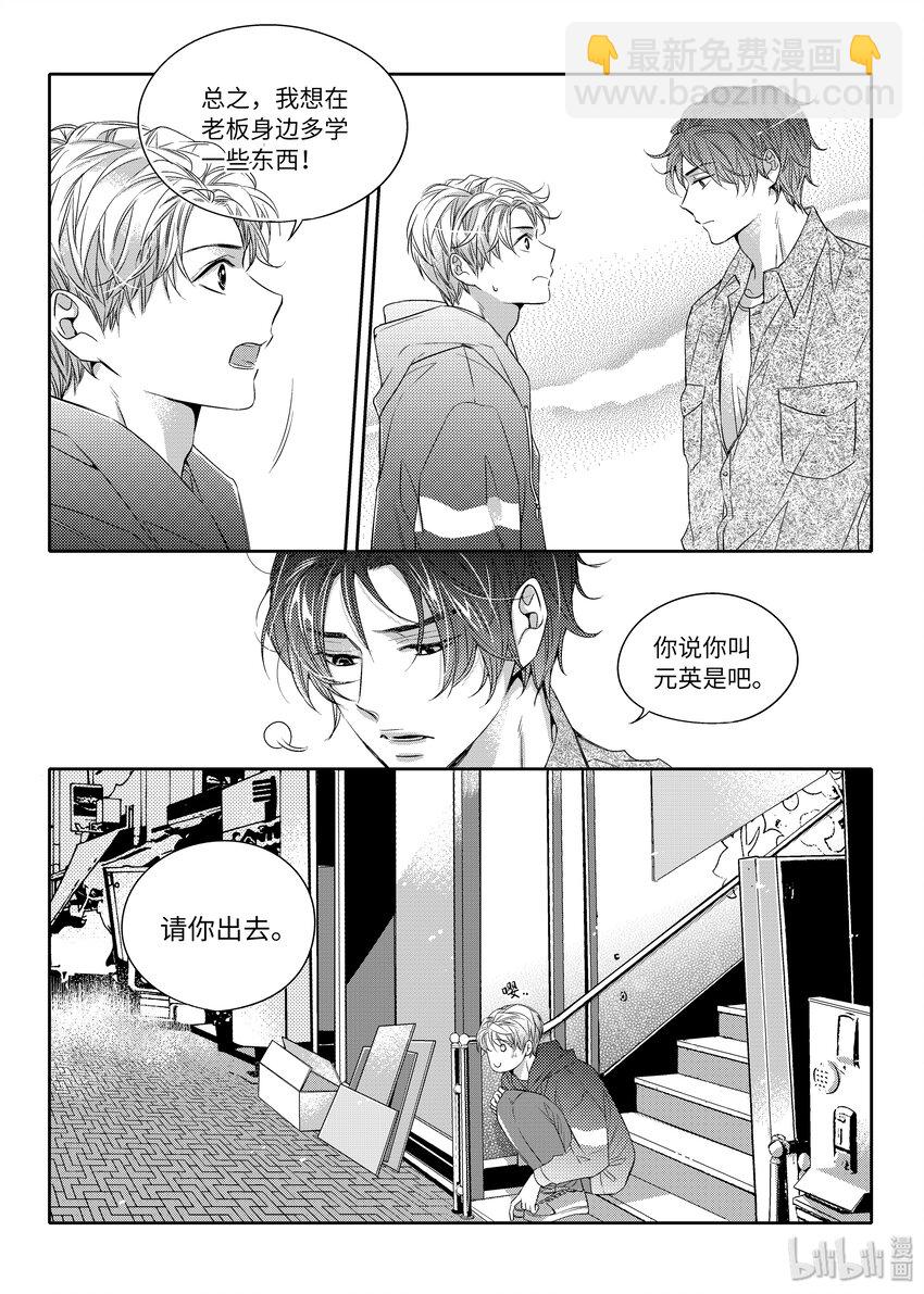 02 秘密任务-第2话