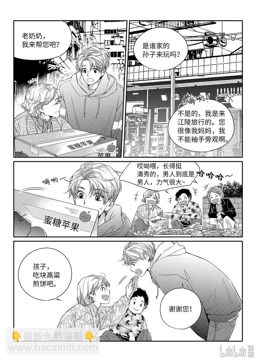02 秘密任务-第2话