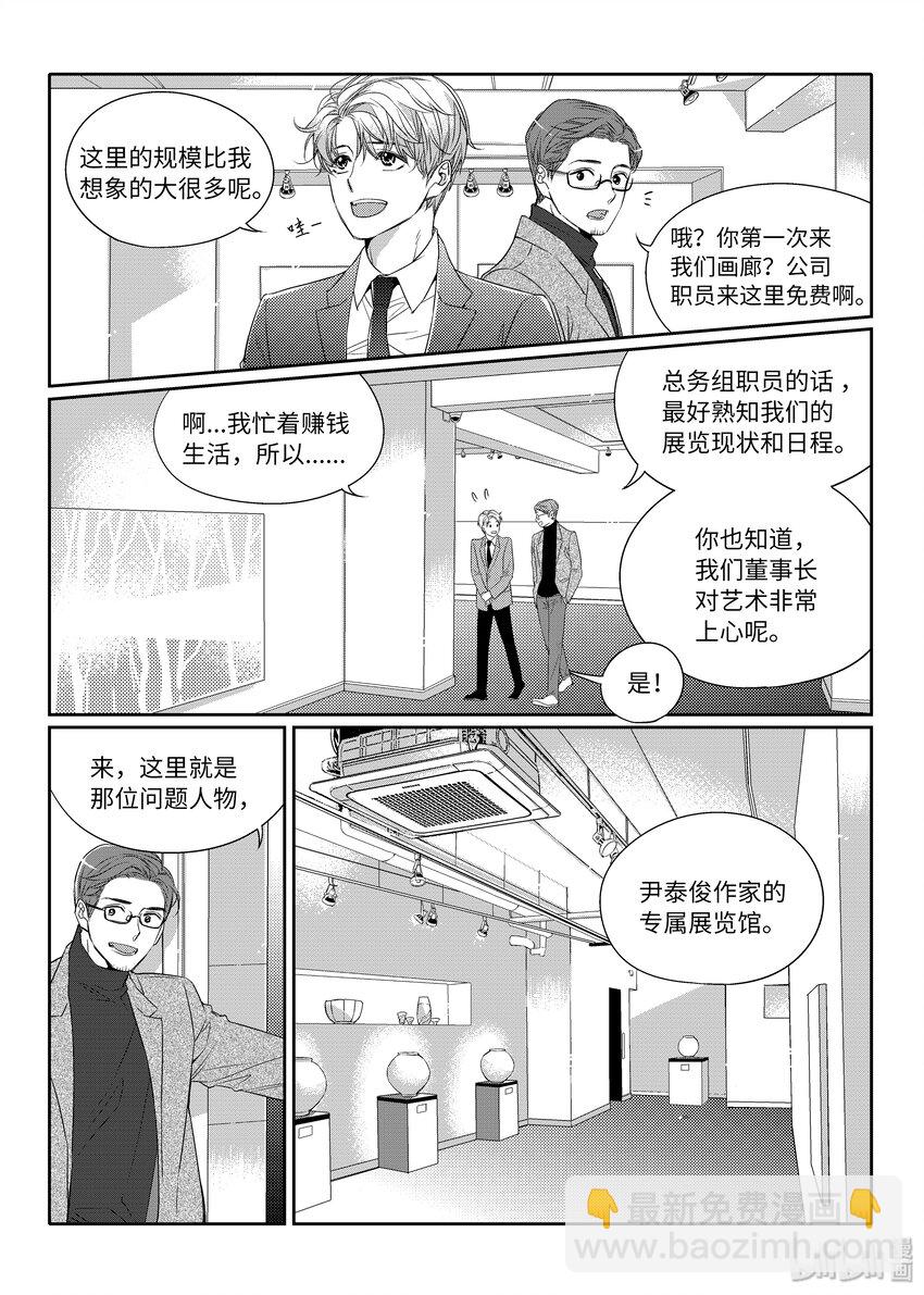 02 秘密任务-第2话