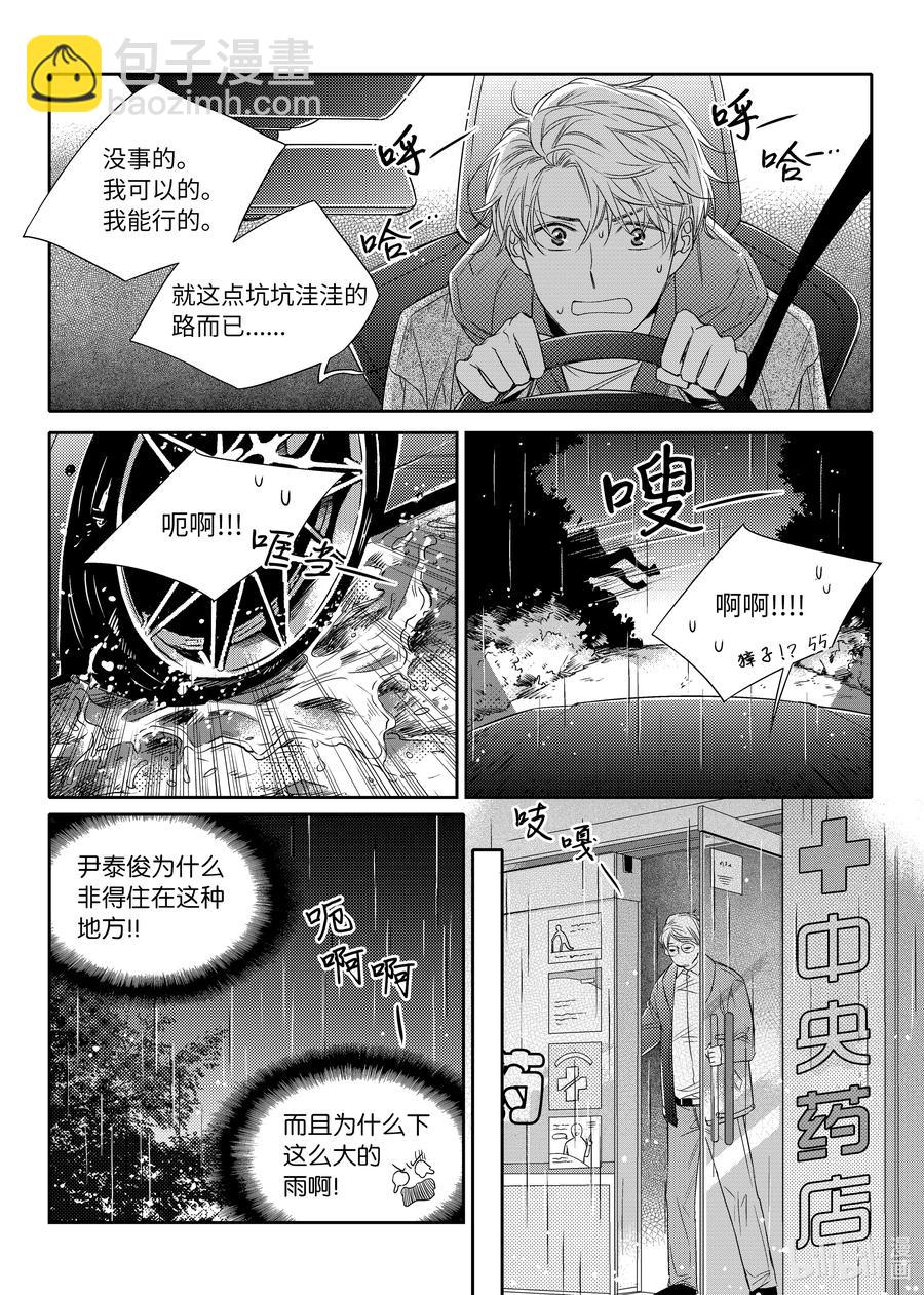 12 好机会-第12话