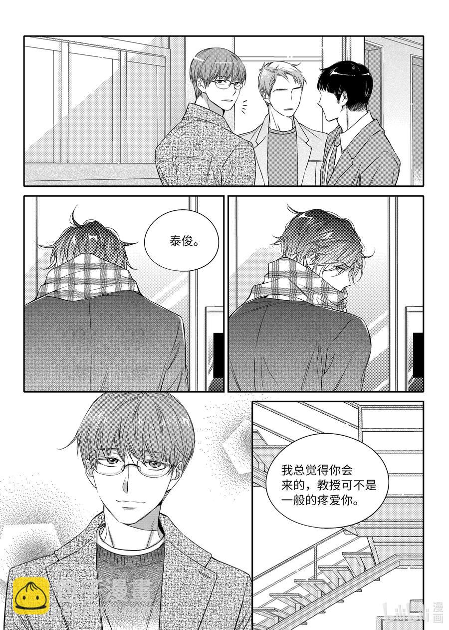 12 好机会-第12话