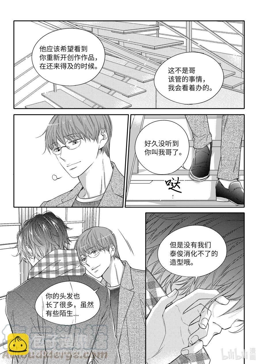 12 好机会-第12话