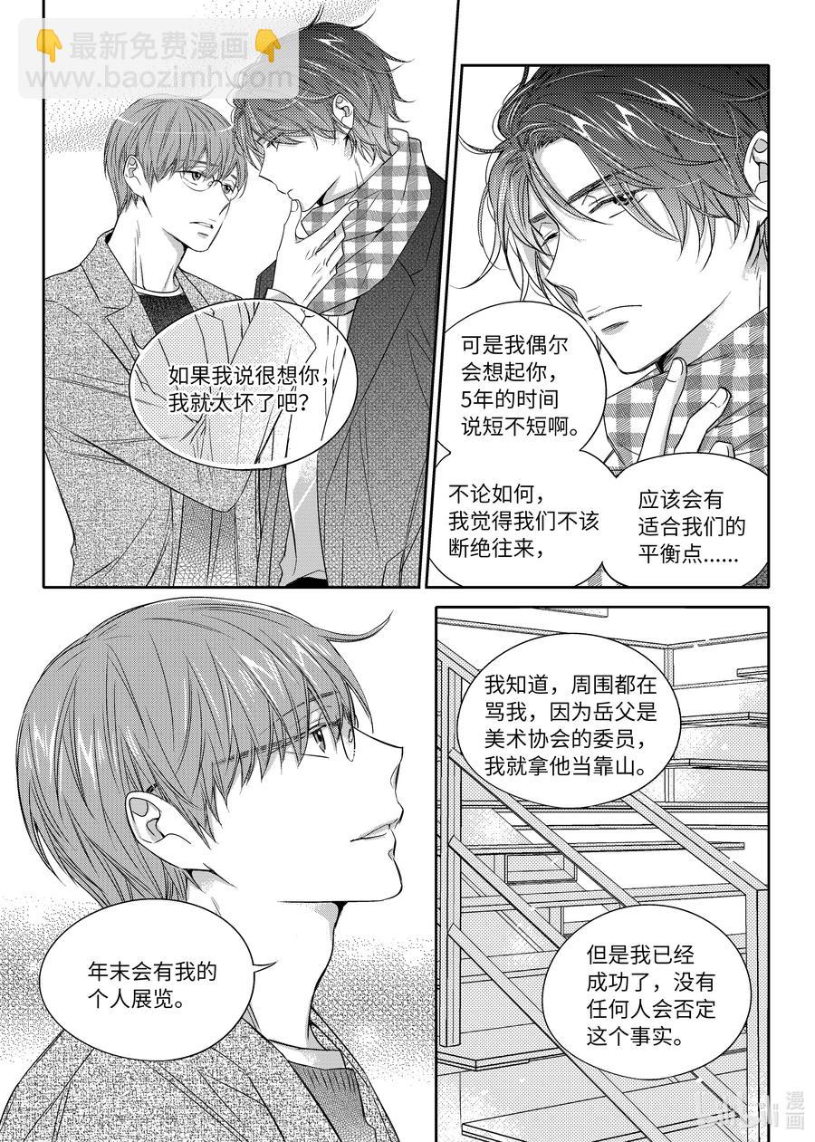 12 好机会-第12话