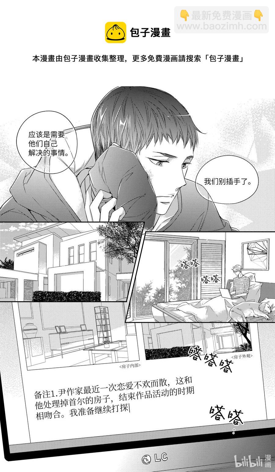 14 喜欢一个人是什么感觉-第14话