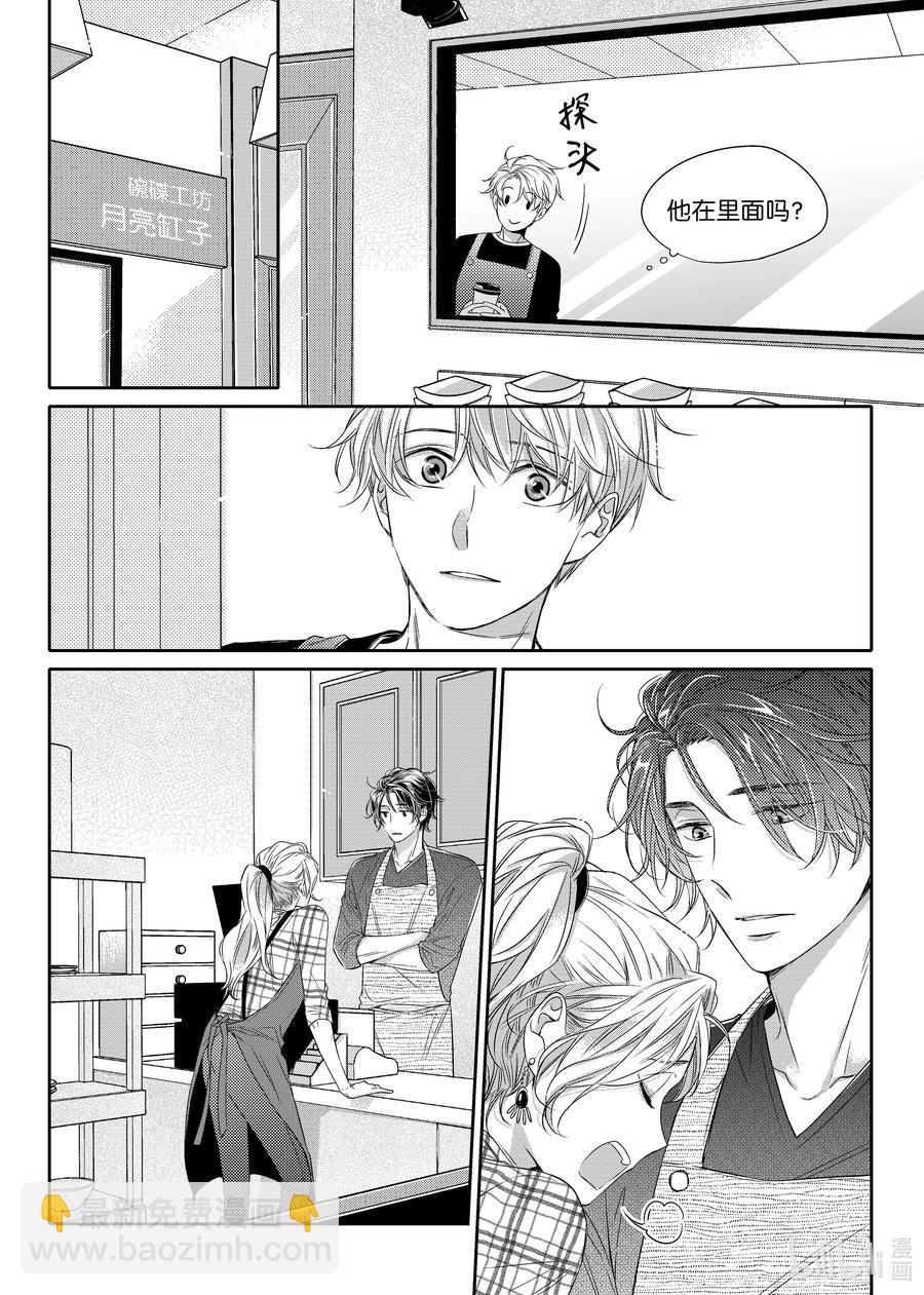 16 发现了童熙哥的秘密-第16话