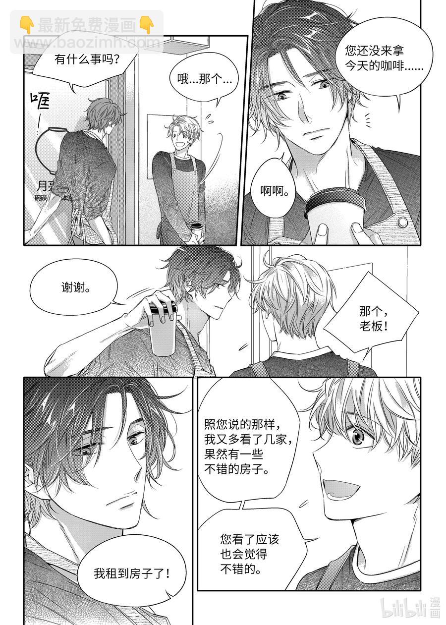 16 发现了童熙哥的秘密-第16话