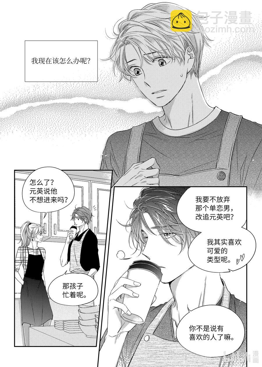 16 发现了童熙哥的秘密-第16话