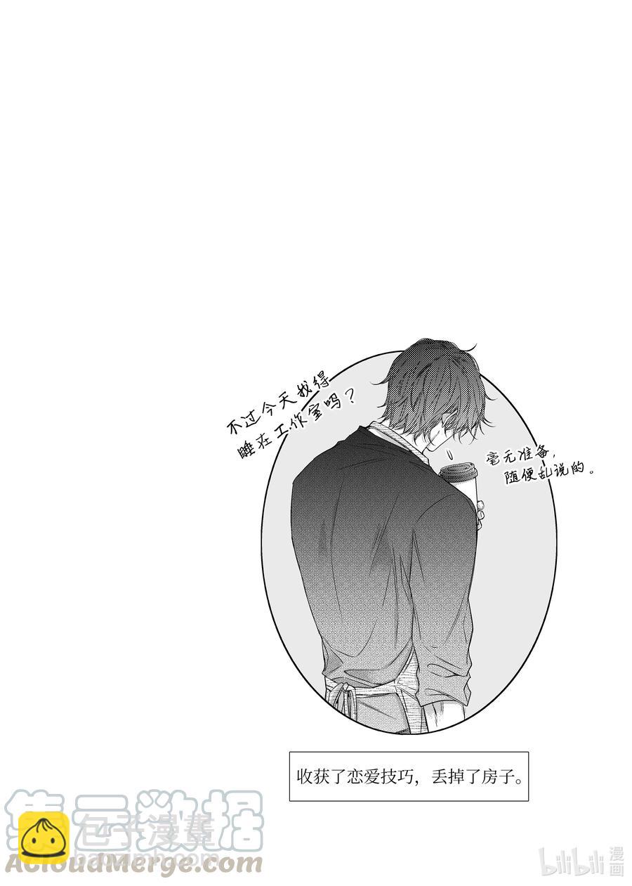 16 发现了童熙哥的秘密-第16话