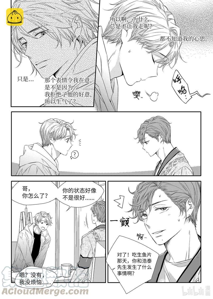 16 发现了童熙哥的秘密-第16话
