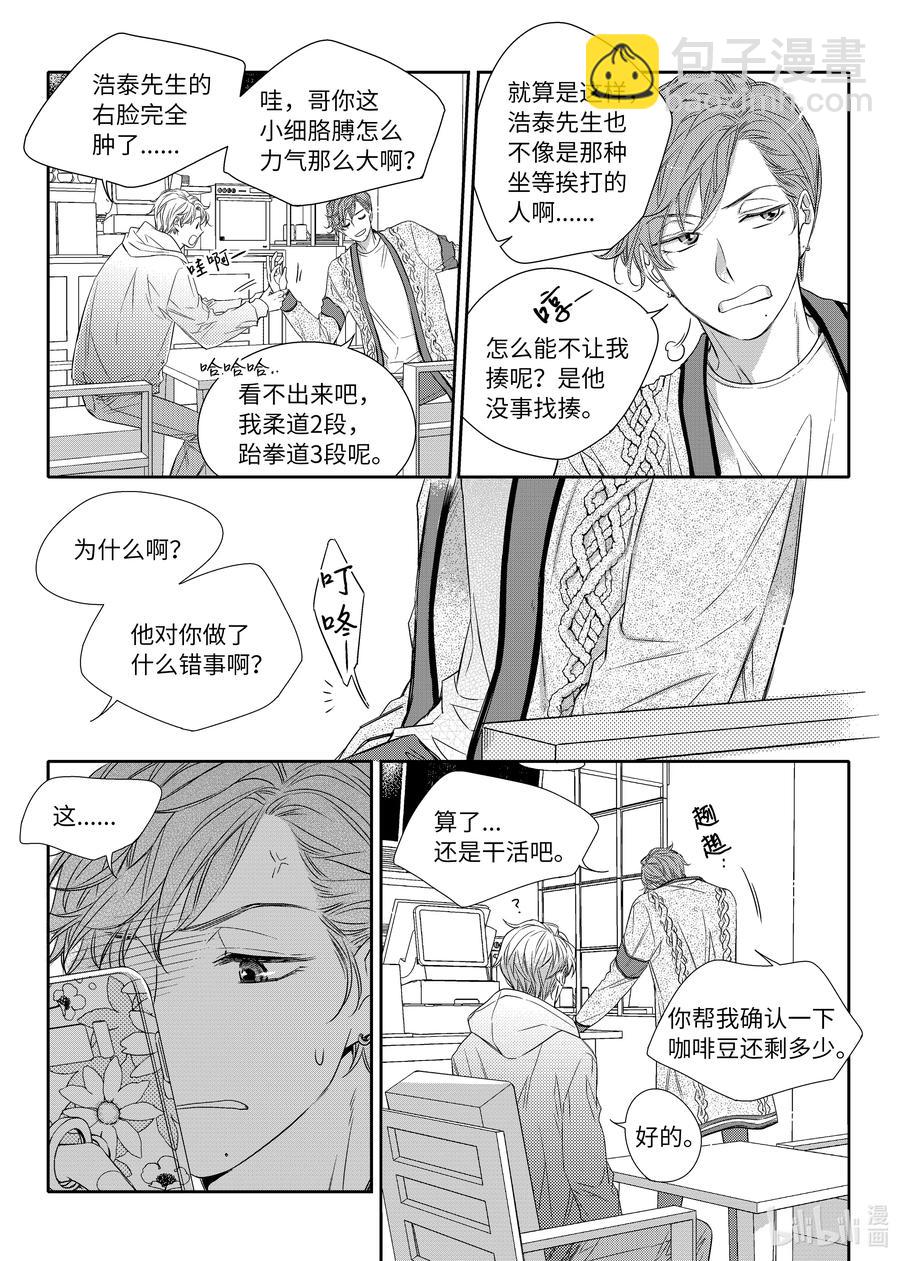 16 发现了童熙哥的秘密-第16话