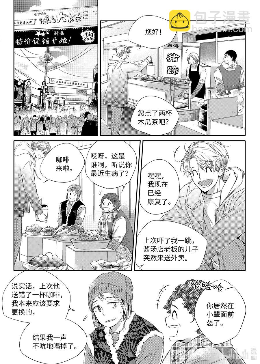 16 发现了童熙哥的秘密-第16话