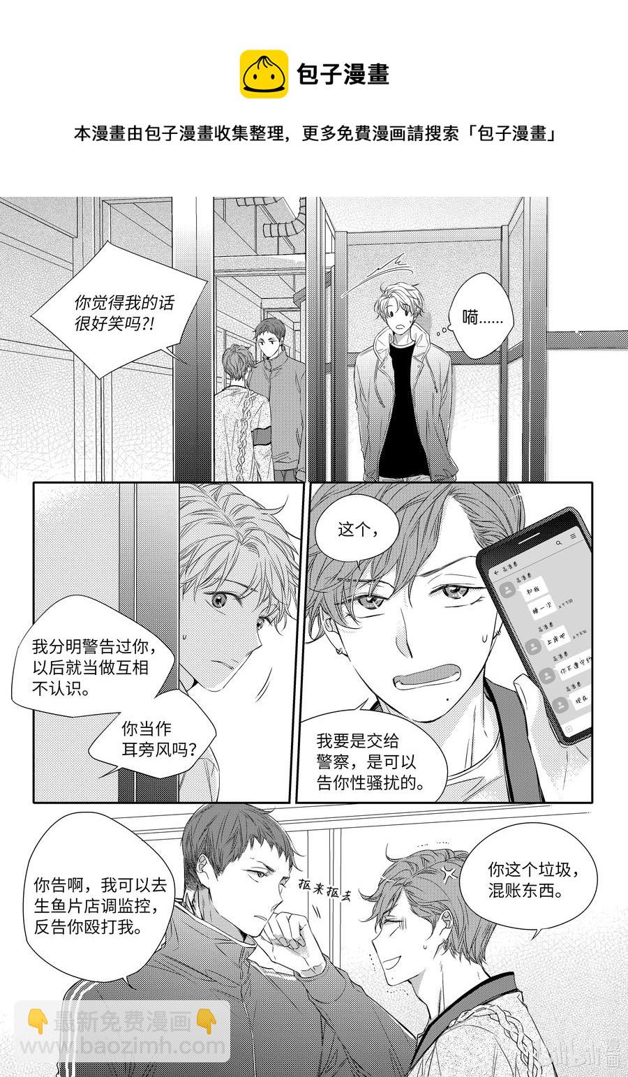 16 发现了童熙哥的秘密-第16话
