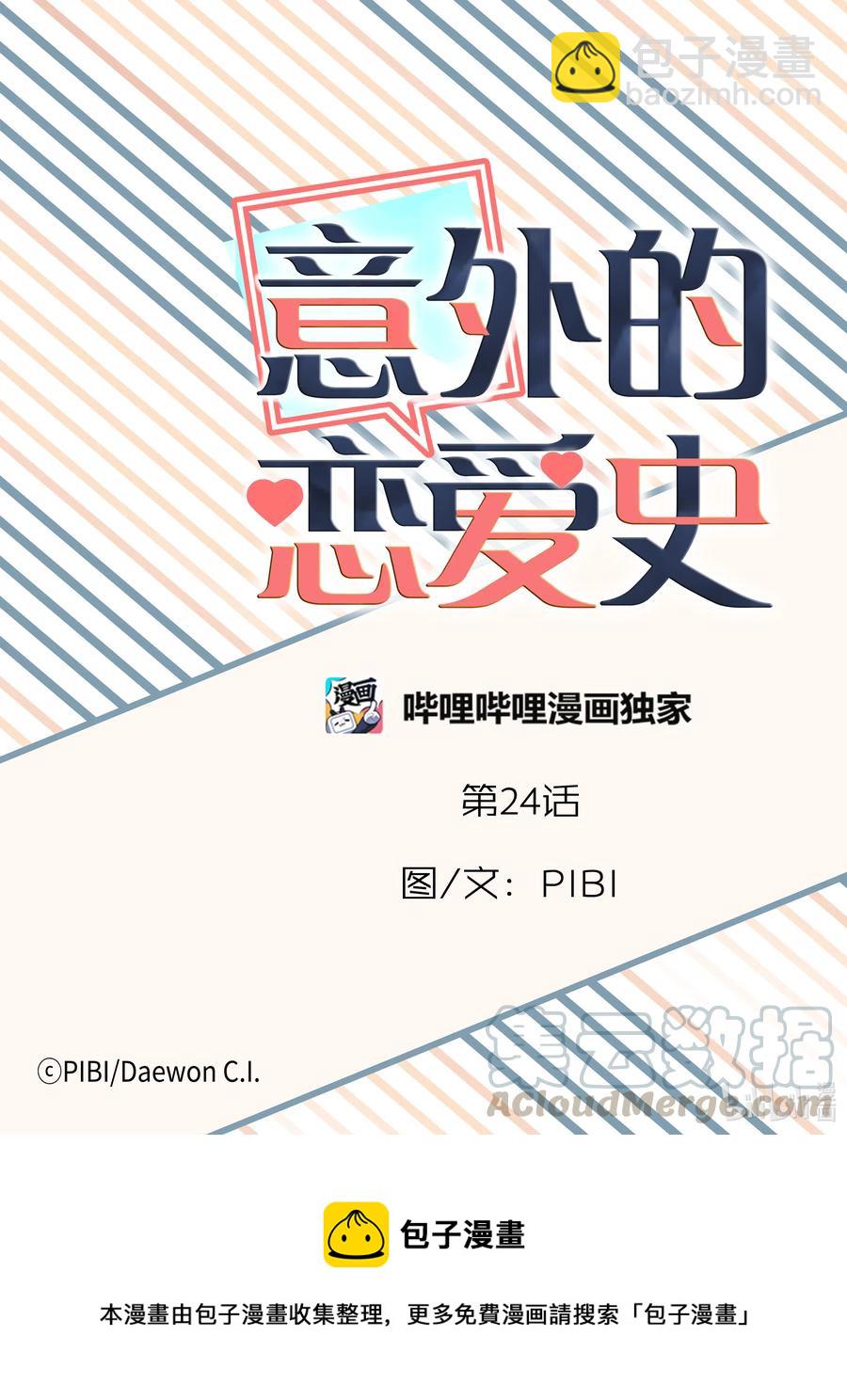 24 醉后的决定-第24话