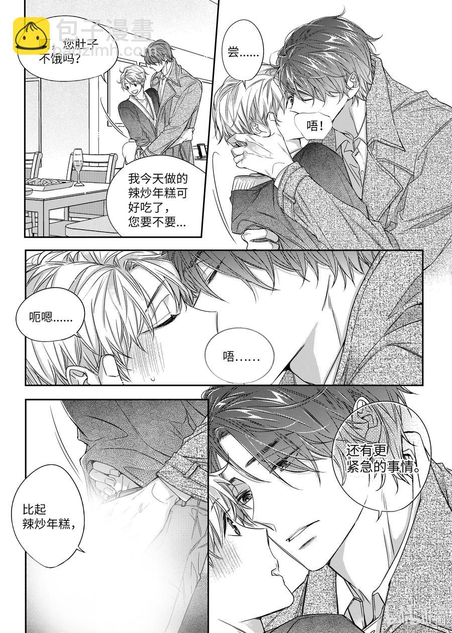 26 小别胜新婚-第26话