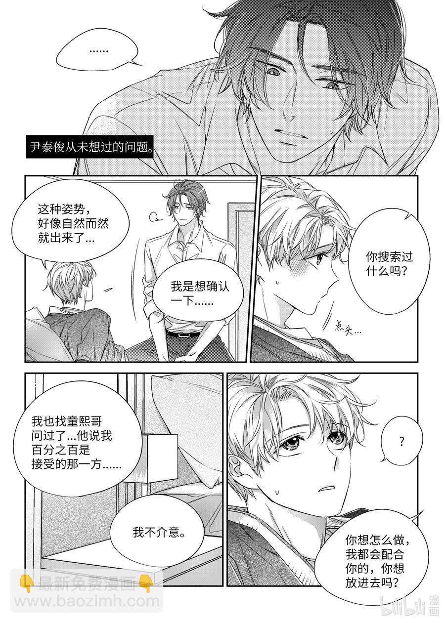 26 小别胜新婚-第26话