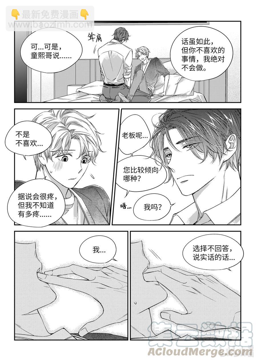 26 小别胜新婚-第26话