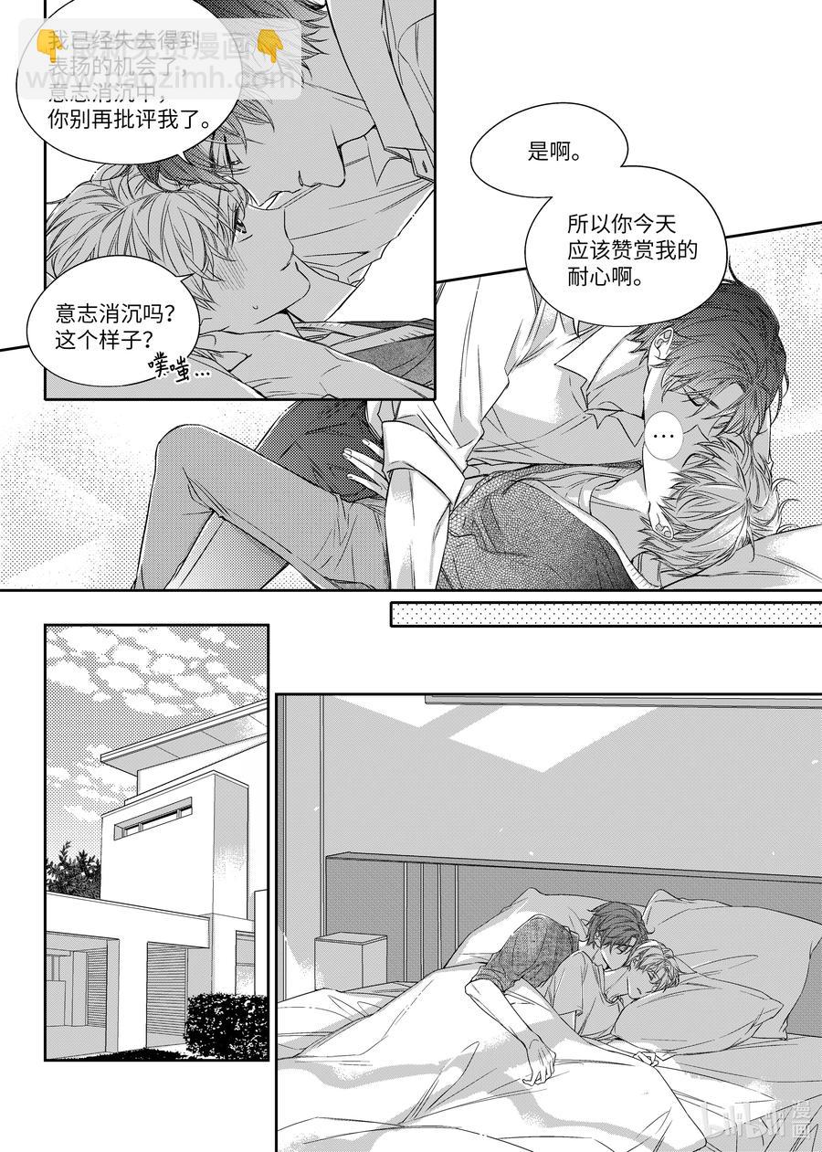 26 小别胜新婚-第26话
