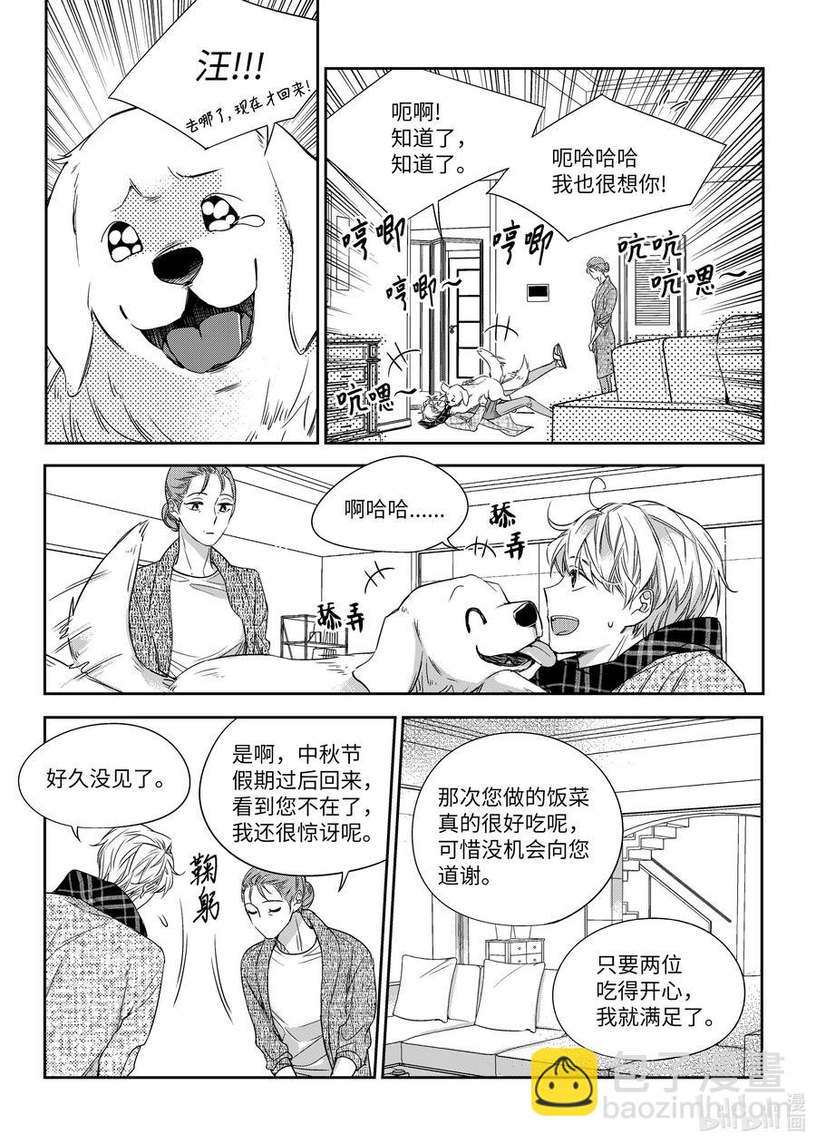 26 小别胜新婚-第26话