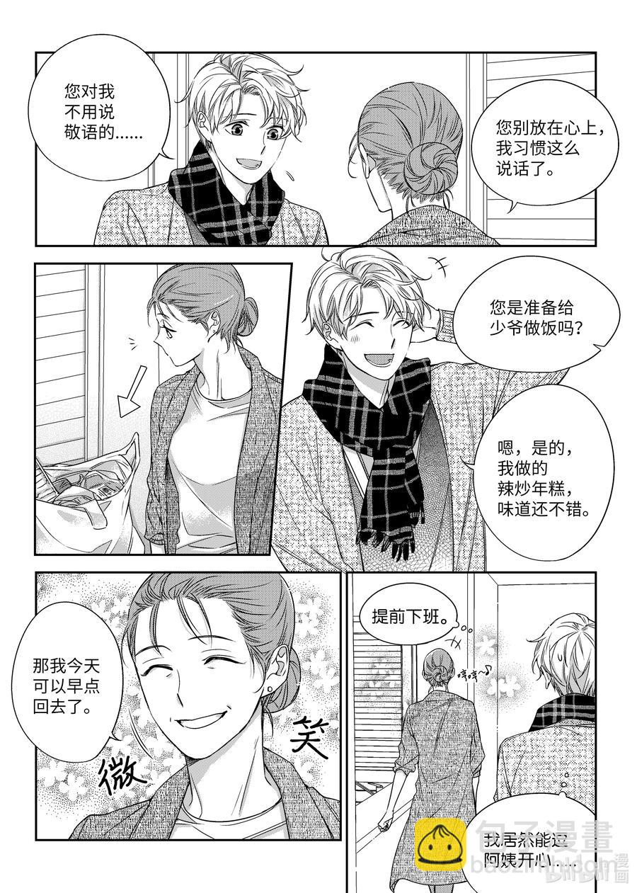 26 小别胜新婚-第26话