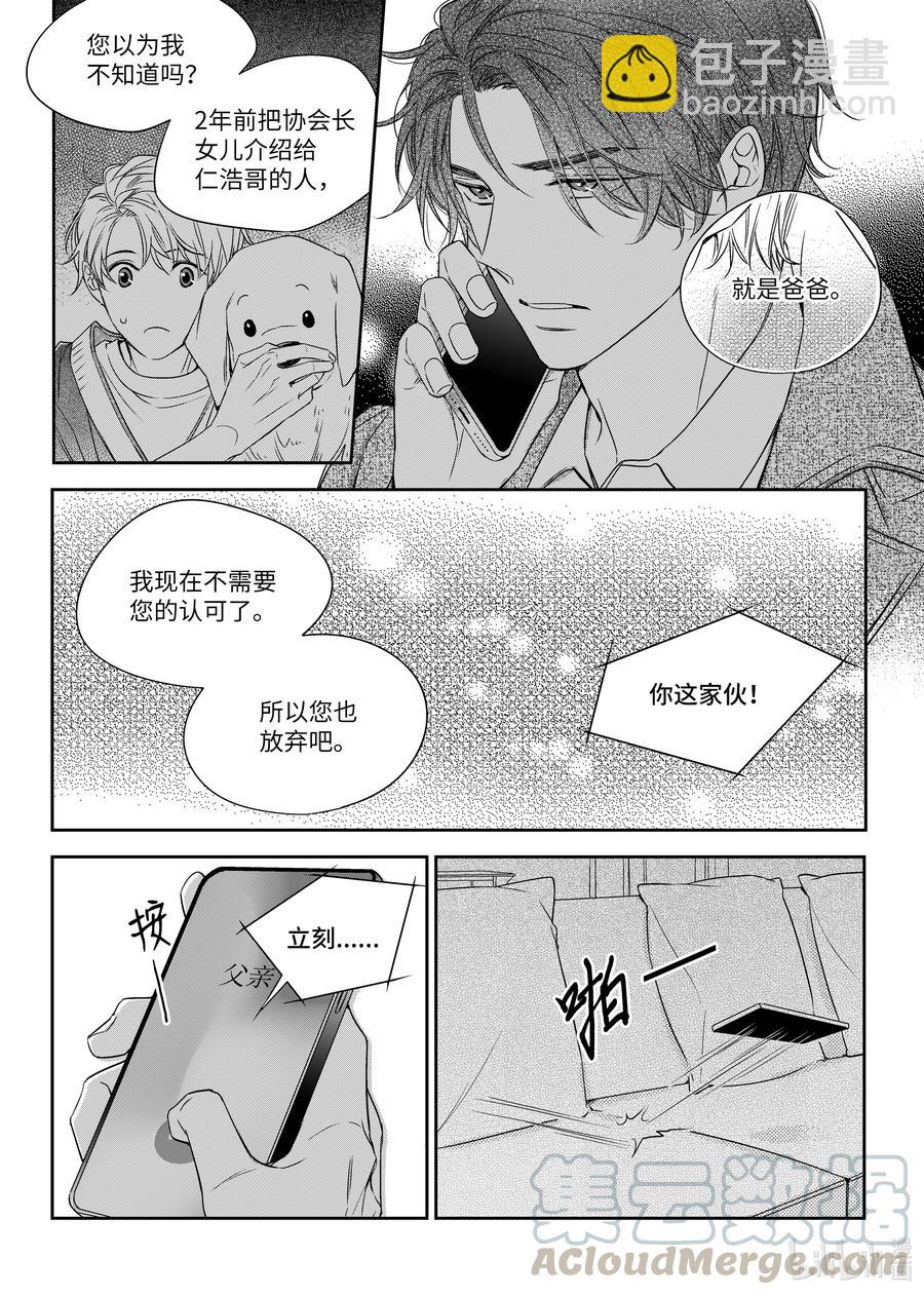 26 小别胜新婚-第26话