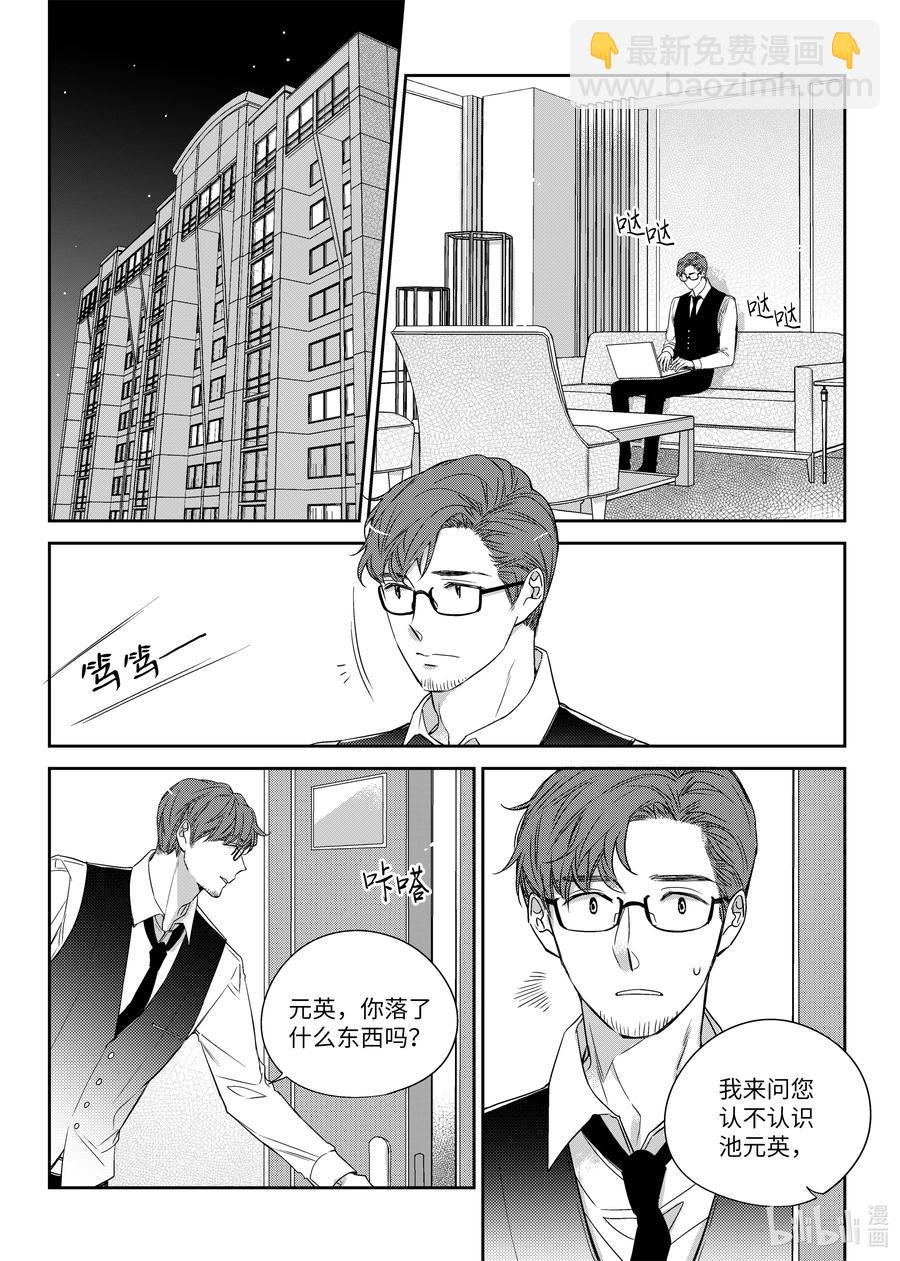 28 分手-第28话