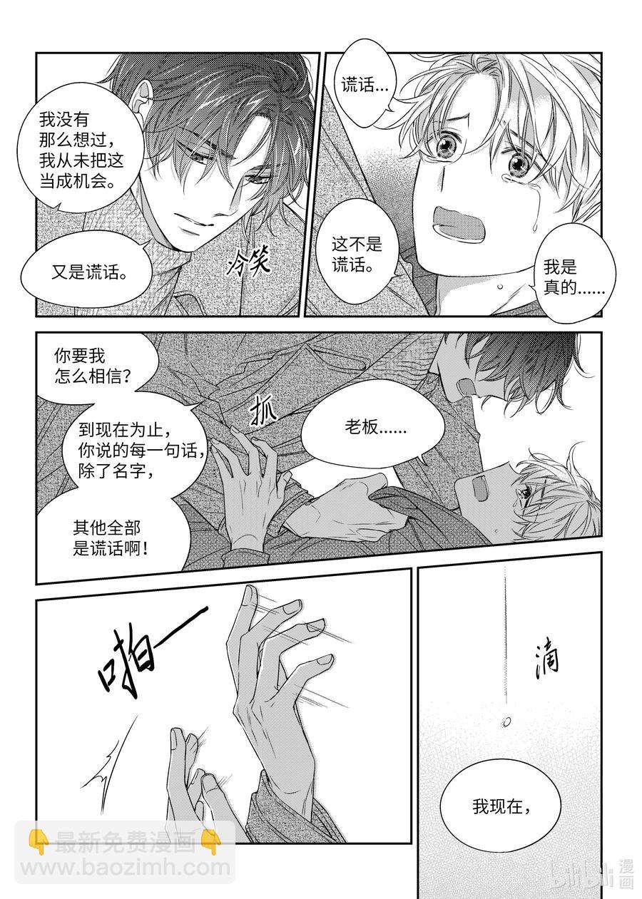 28 分手-第28话