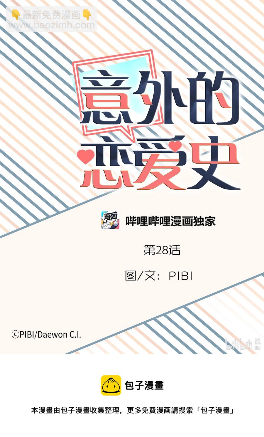 28 分手-第28话