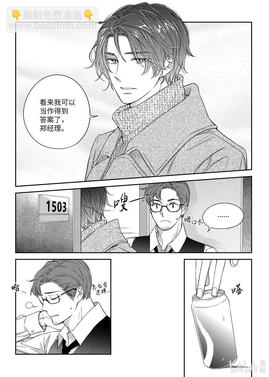 28 分手-第28话