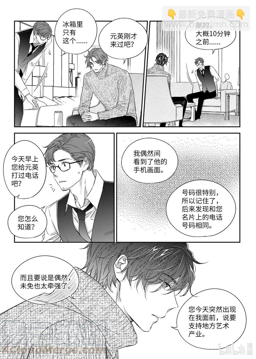 28 分手-第28话