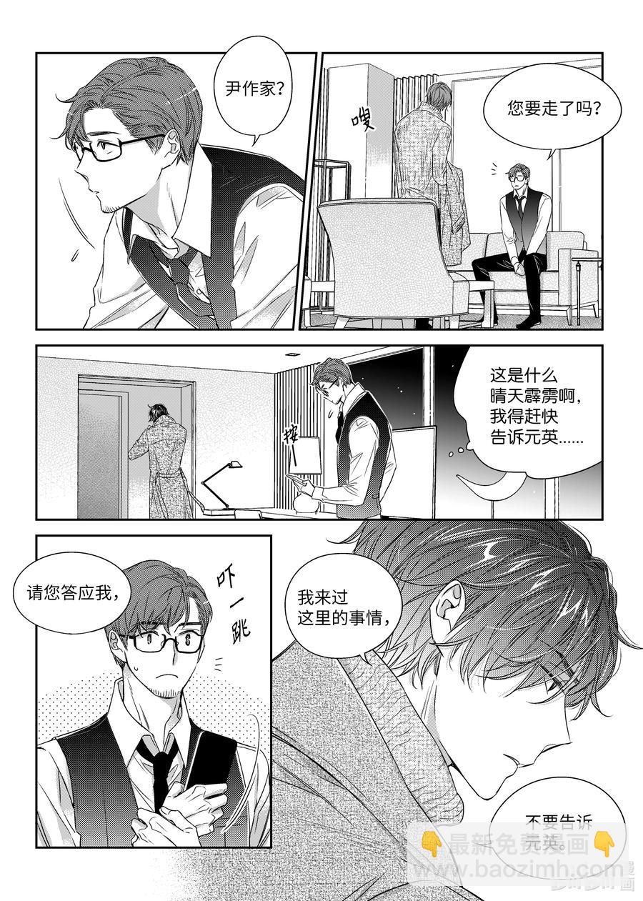 28 分手-第28话